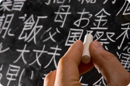 japanese-language-teacher-certification - Para Japón y para el Mundo!!!!!!